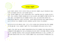 [마케팅원론,경영전략,경영학원론,마케팅개론,평생교육] LG전자 가전제품 분석을 통한 판매전략과 교육 대안제시-13