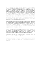 [사회과학,경영학,평생교육,사회학,경영학원론,교육공학,교육학] HRD 컨설팅-2