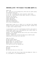 [사회과학,경영학,평생교육,사회학,경영학원론,교육공학,교육학] HRD 컨설팅-3