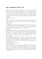 [사회과학,경영학,평생교육,사회학,경영학원론,교육공학,교육학] HRD 컨설팅-7
