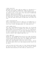 [사회과학,경영학,평생교육,사회학,경영학원론,교육공학,교육학] HRD 컨설팅-8