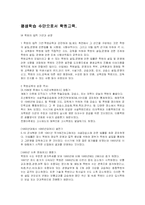 [사회과학,경영학,평생교육,사회학,경영학원론,교육공학,교육학] HRD 컨설팅-9