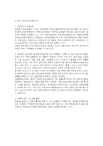 [사회과학,경영학,평생교육,사회학,경영학원론,교육공학,교육학] HRD 컨설팅-10
