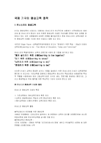 [사회과학,경영학,평생교육,사회학,경영학원론,교육공학,교육학] HRD 컨설팅-13
