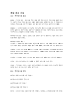 [사회과학,경영학,평생교육,사회학,경영학원론,교육공학,교육학] HRD 컨설팅-15