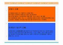 [마케팅원론,경영전략,경영학원론,마케팅개론,평생교육] 마케팅 개론-5