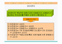 [마케팅원론,경영전략,경영학원론,마케팅개론,평생교육] 마케팅 개론-17