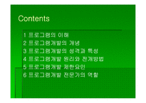 [사회과학,평생교육,사회학,여성학,교육학] 프로그램 개발-2