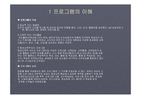 [사회과학,평생교육,사회학,여성학,교육학] 프로그램 개발-3