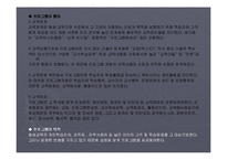 [사회과학,평생교육,사회학,여성학,교육학] 프로그램 개발-4