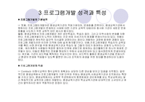 [사회과학,평생교육,사회학,여성학,교육학] 프로그램 개발-6