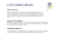 [사회과학,평생교육,사회학,여성학,교육학] 프로그램 개발-8