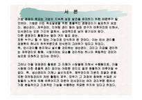 [마케팅원론,경영전략,경영학원론,마케팅개론,평생교육] 인적자원관리-3