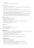 진보주의교육 레포트-5