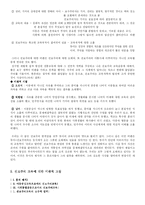 진보주의교육 레포트-11