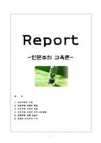 [교육사] 인문주의 교육론-1