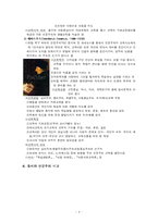 [교육사] 인문주의 교육론-4