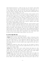 [교육심리] 학습에 대한 인지적 관점-4
