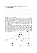 [교육심리] 학습에 대한 인지적 관점-5