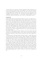 [교육심리] 학습에 대한 인지적 관점-6