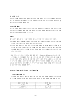 [교육심리] 학습에 대한 인지적 관점-7