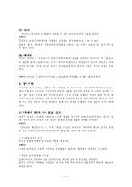 [교육심리] 학습에 대한 인지적 관점-8