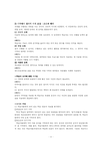[교육심리] 학습에 대한 인지적 관점-9