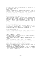 [교육심리] 학습에 대한 인지적 관점-10