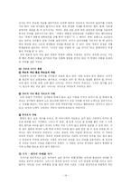 [교육심리] 학습에 대한 인지적 관점-14
