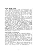 [교육심리] 학습에 대한 인지적 관점-16