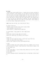 [교육심리] 학습에 대한 인지적 관점-18