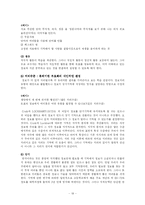[교육심리] 학습에 대한 인지적 관점-19