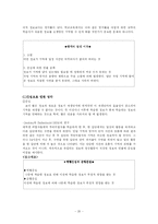 [교육심리] 학습에 대한 인지적 관점-20