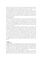 [초등국어교육] 5학년 2학기 말하기, 듣기-6