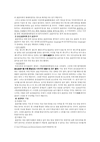 [초등국어교육] 5학년 2학기 말하기, 듣기-8
