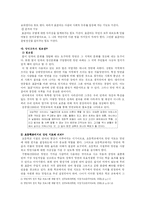 [초등국어교육] 5학년 2학기 말하기, 듣기-9