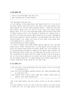 [초등국어교육] 5학년 2학기 말하기, 듣기-14