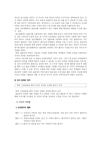 [초등국어교육] 5학년 2학기 말하기, 듣기-15
