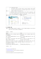 [초등국어교육] 5학년 2학기 말하기, 듣기-16