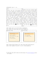 [초등국어교육] 5학년 2학기 말하기, 듣기-19