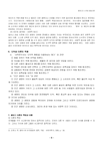 콜버그의 도덕성 발달 이론-8