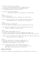 콜버그의 도덕발달단계-3