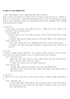 콜버그의 도덕발달단계-5