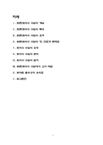 [교육방법] 토론, 토의식 교육방법의 이론과 실제-2