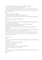 [교육방법] 토론, 토의식 교육방법의 이론과 실제-8