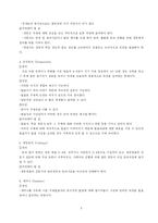 [교육방법] 토론, 토의식 교육방법의 이론과 실제-9