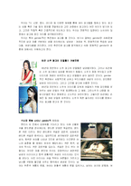 [성과 문화] 광고속의 젠더-1