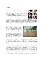 [성과 문화] 광고속의 젠더-3