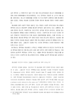 [심리학] 팬픽(fan fiction)이 청소년의 동성애적 성향에 미치는 영향에 대한 고찰-3