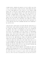 [심리학] 팬픽(fan fiction)이 청소년의 동성애적 성향에 미치는 영향에 대한 고찰-7